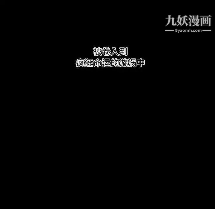 恶劣时代第2话