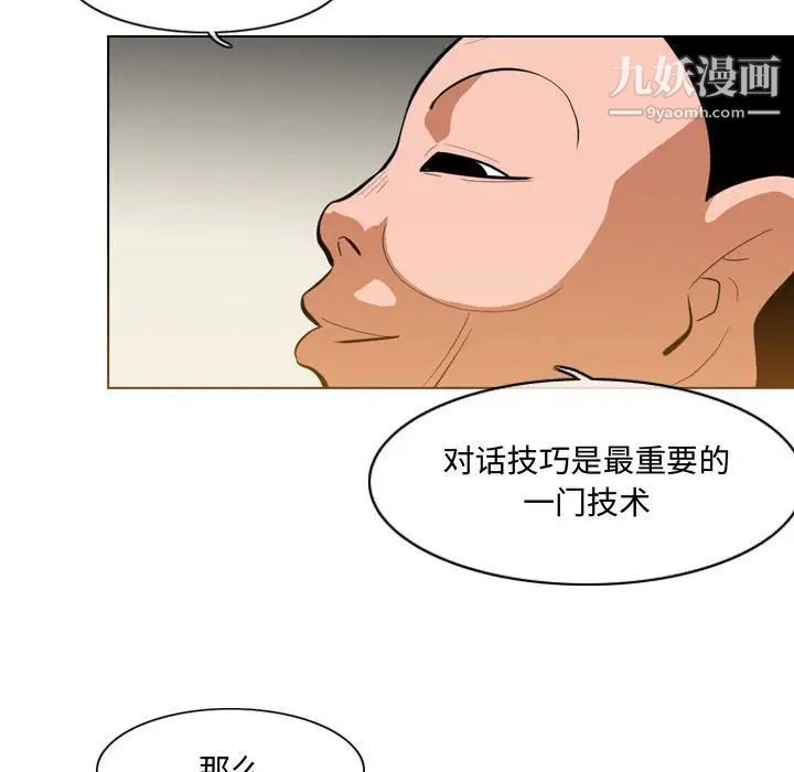 恶劣时代第6话