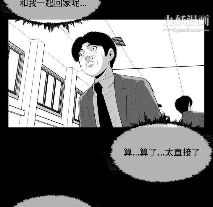 恶劣时代第6话