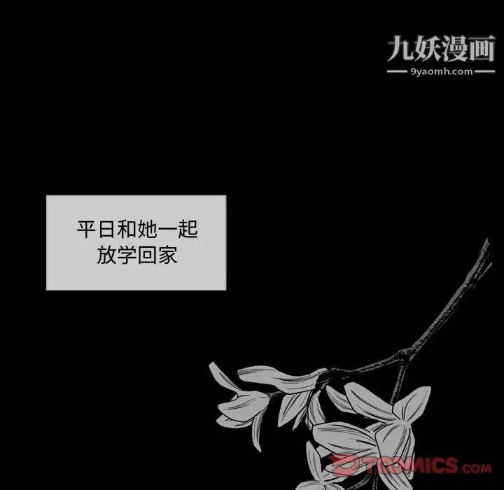 恶劣时代第6话