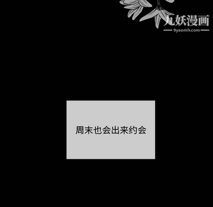 恶劣时代第6话