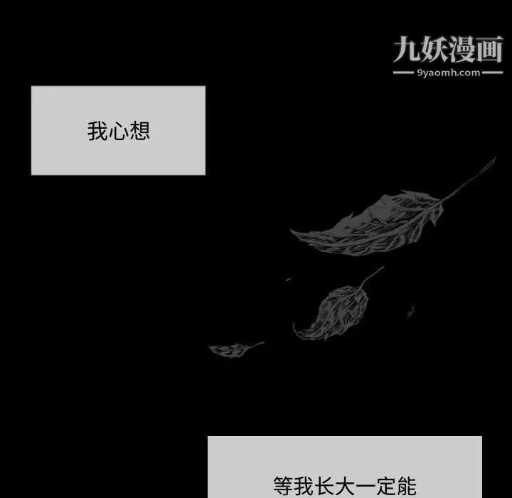 恶劣时代第6话