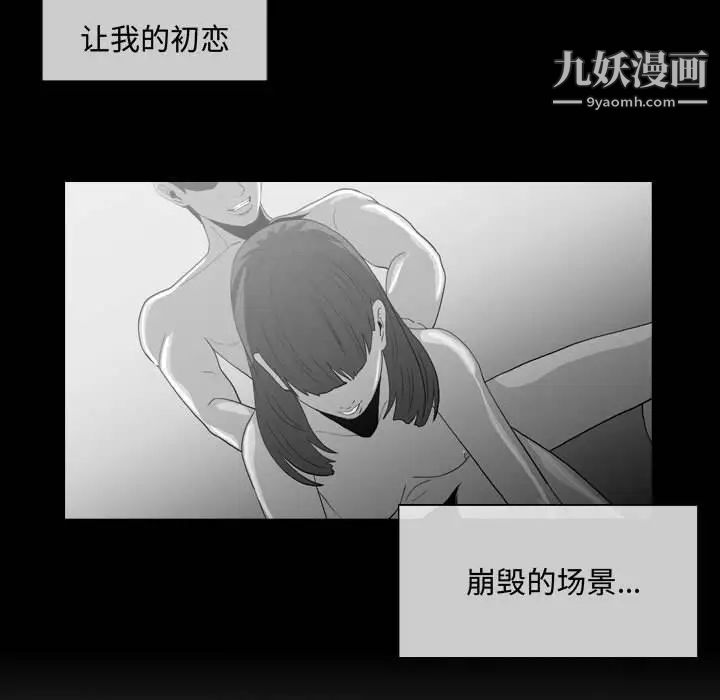恶劣时代第6话