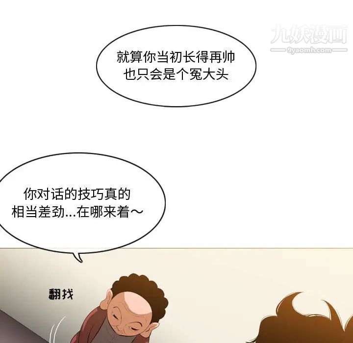 恶劣时代第6话
