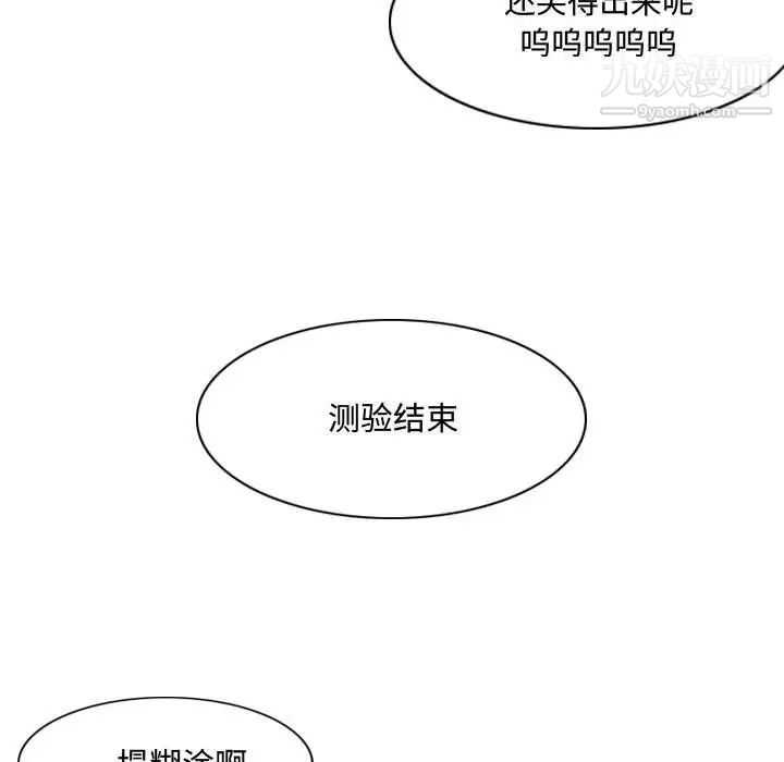 恶劣时代第6话