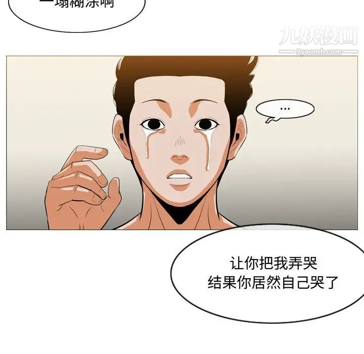 恶劣时代第6话