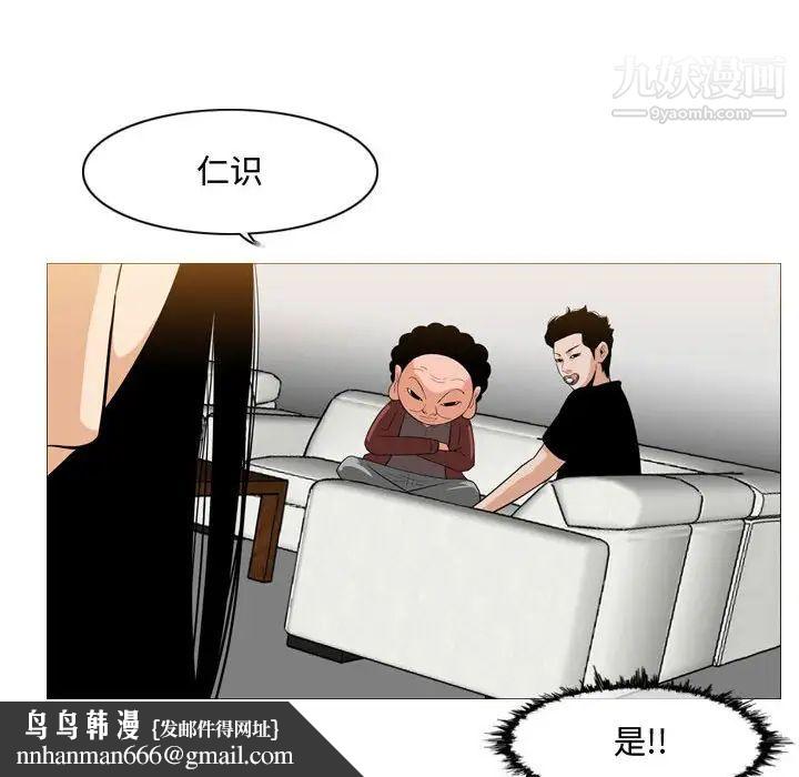 恶劣时代第6话