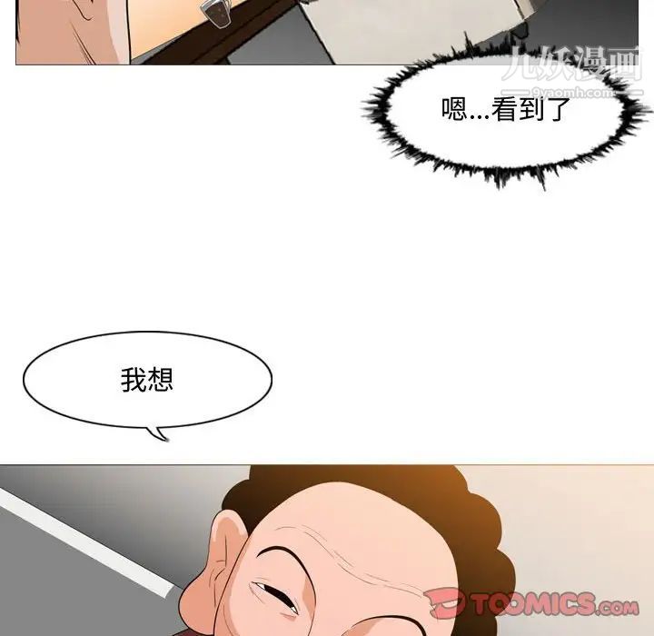 恶劣时代第6话