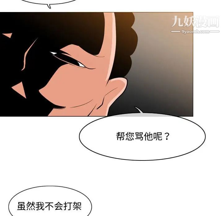 恶劣时代第6话