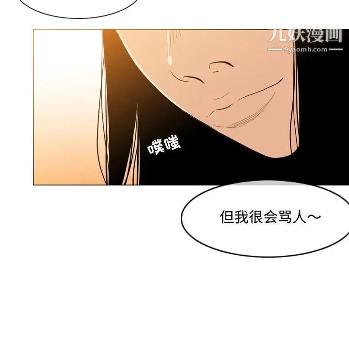 恶劣时代第6话
