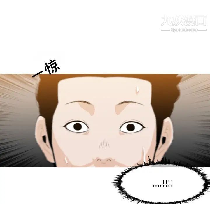 恶劣时代第6话