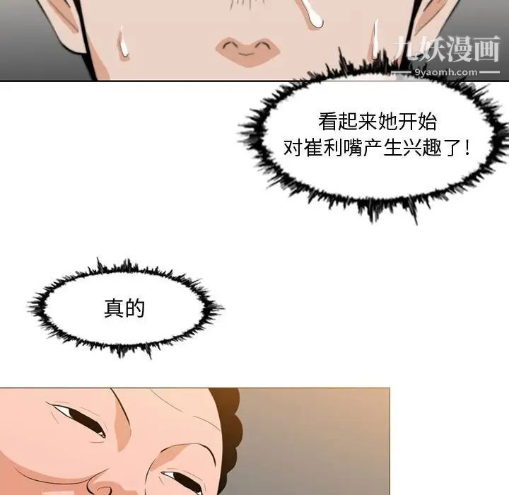 恶劣时代第6话