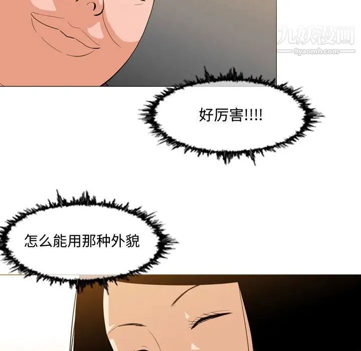 恶劣时代第6话