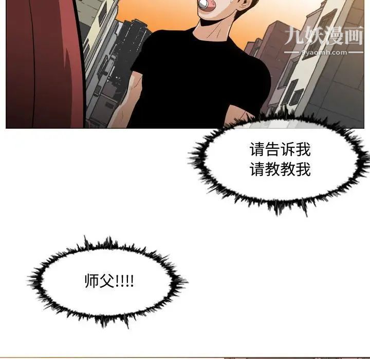 恶劣时代第6话