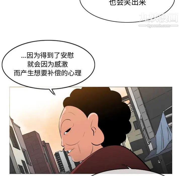 恶劣时代第6话