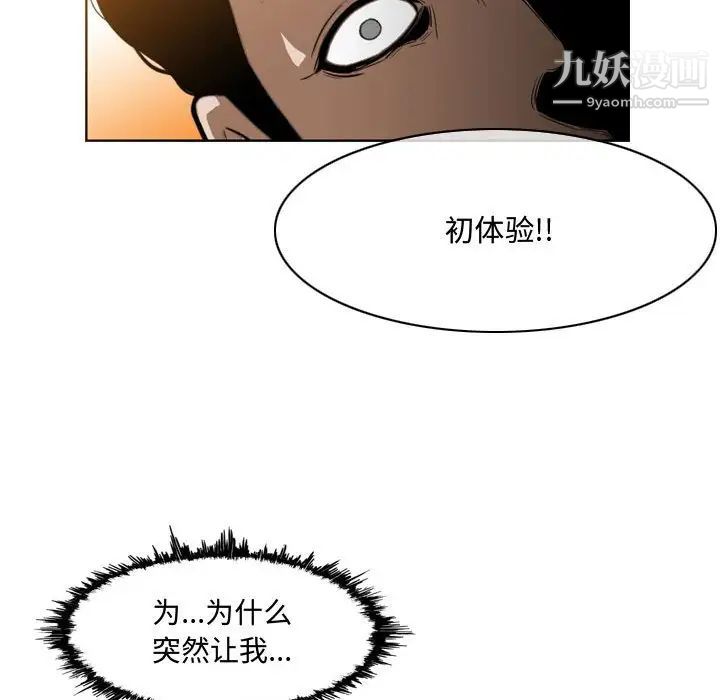 恶劣时代第6话
