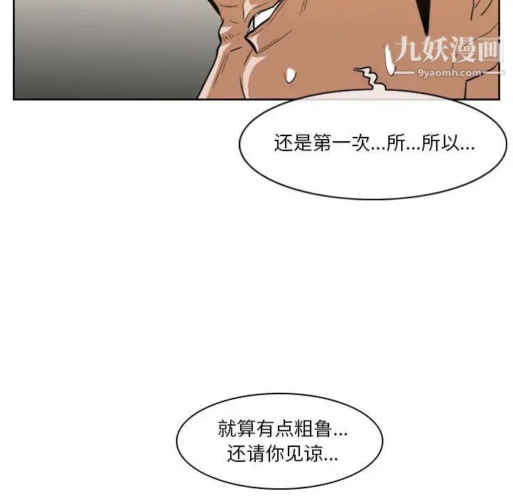 恶劣时代第12话