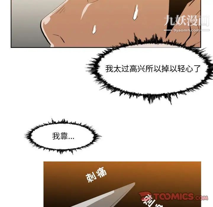 恶劣时代第12话