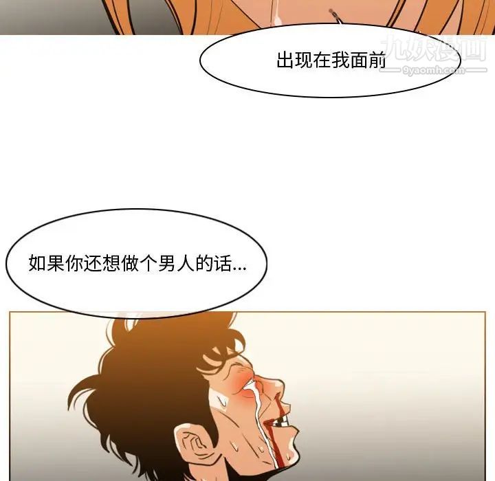 恶劣时代第12话