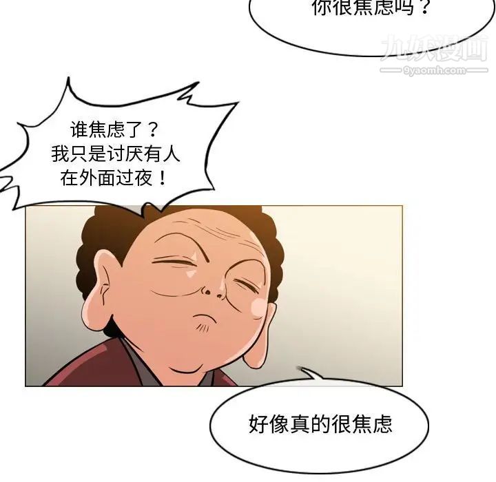 恶劣时代第17话
