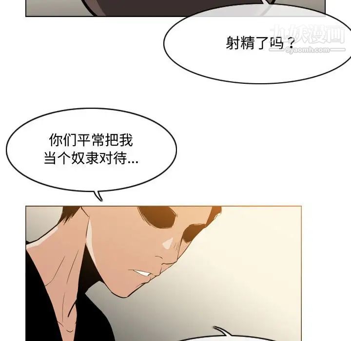 恶劣时代第17话