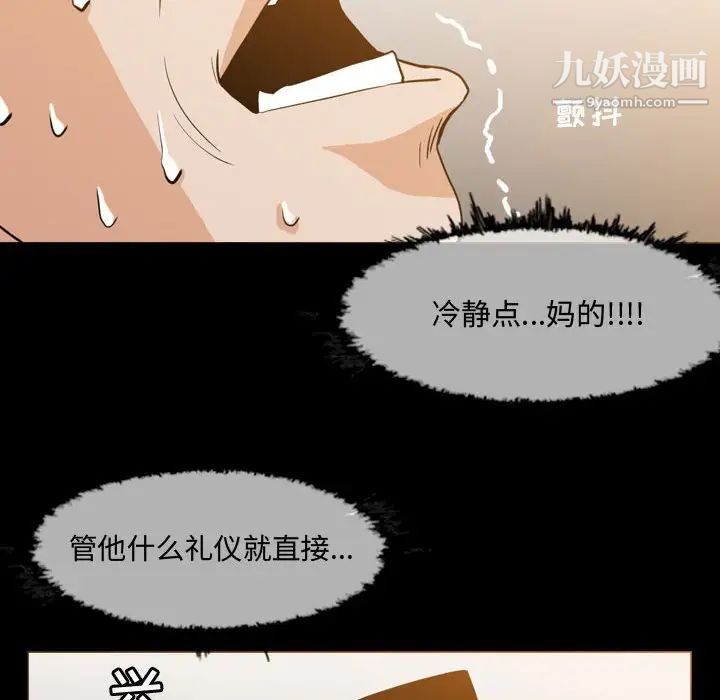 恶劣时代第17话