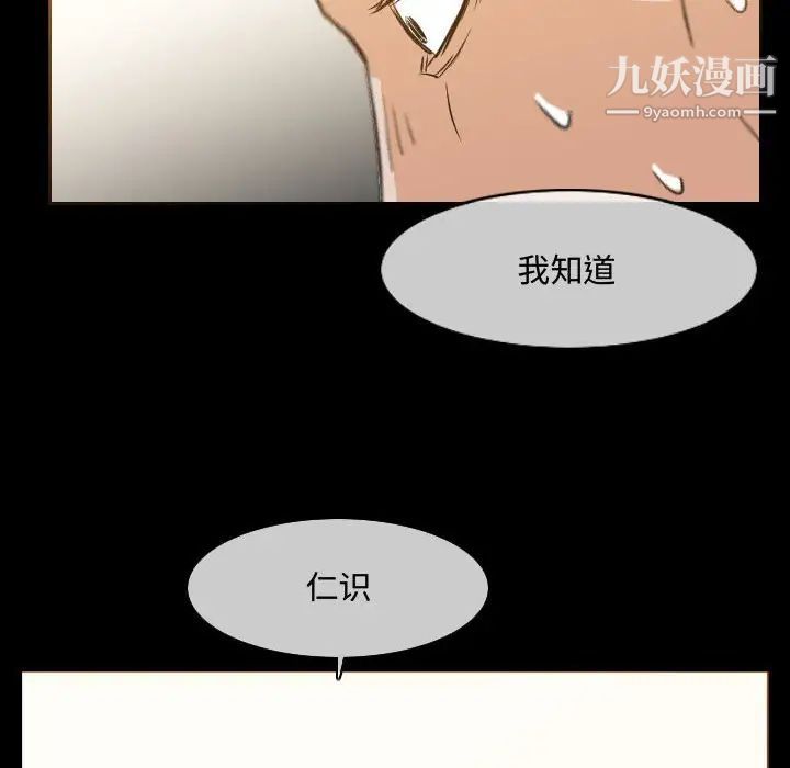恶劣时代第17话