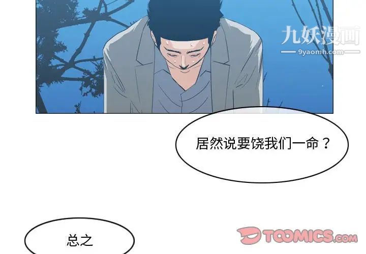 恶劣时代第27话