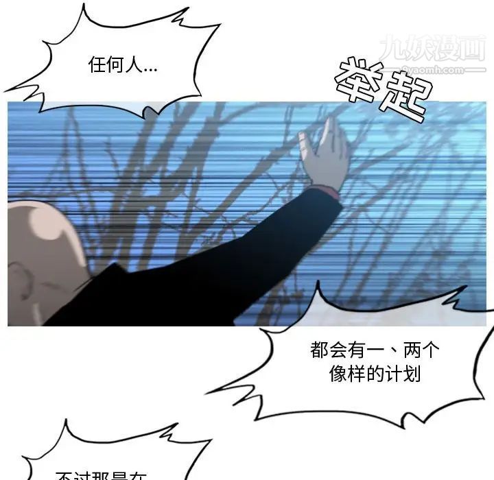 恶劣时代第27话