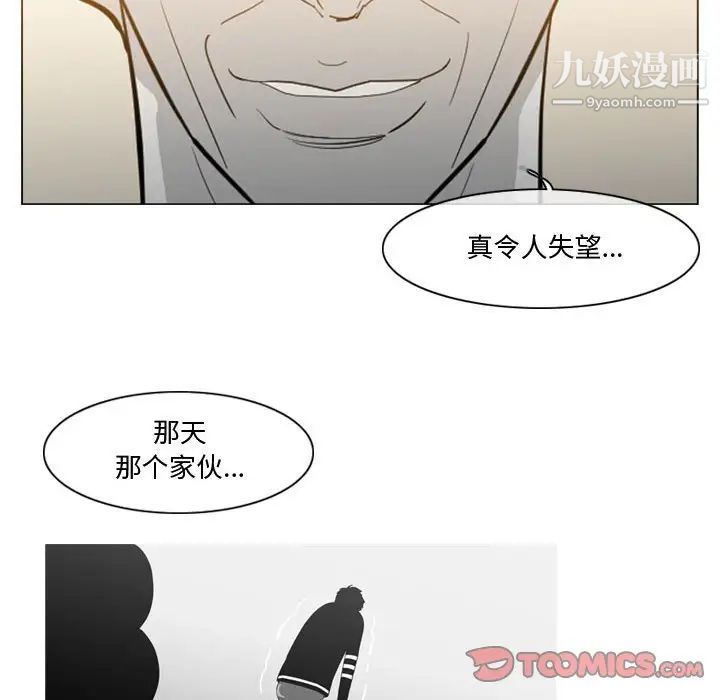 恶劣时代第27话
