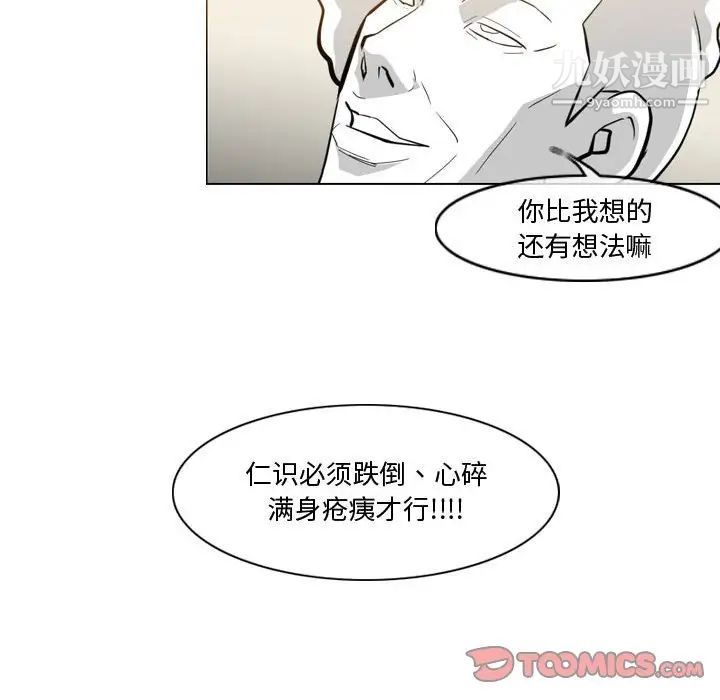 恶劣时代第27话