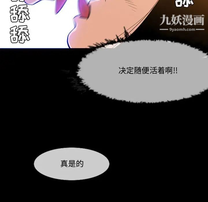 恶劣时代第30话