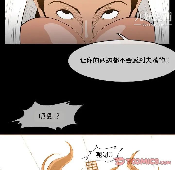 恶劣时代第30话