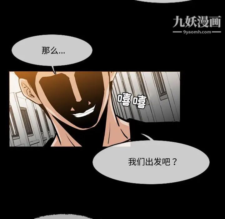 恶劣时代第30话