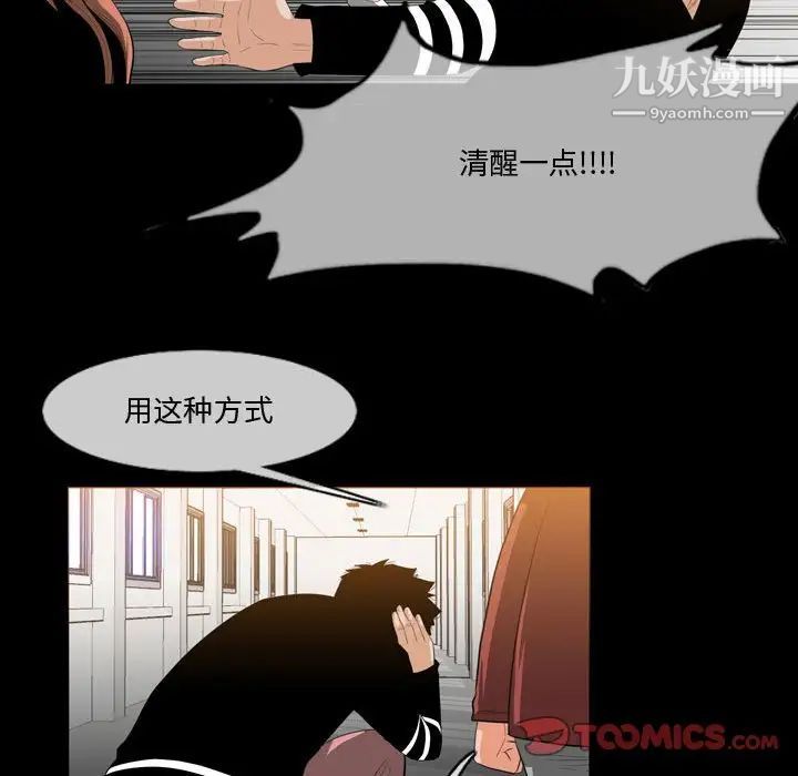 恶劣时代第30话