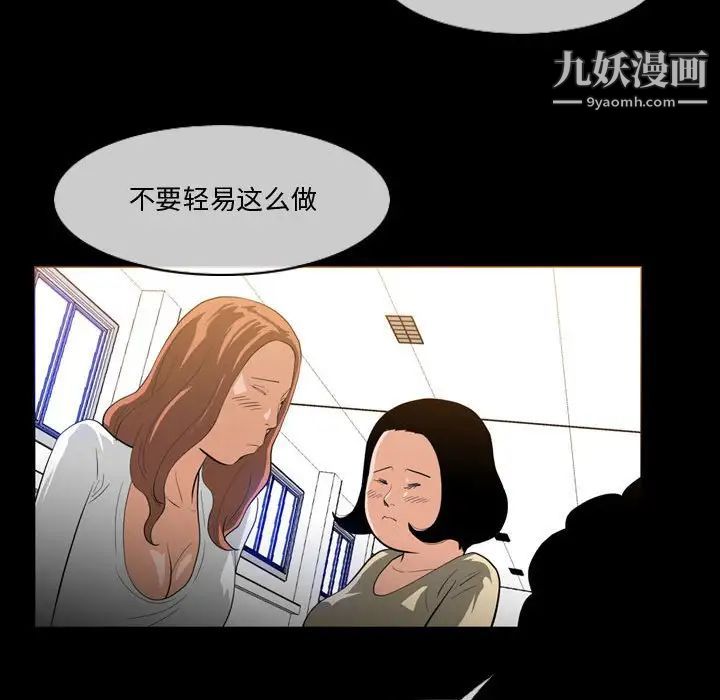 恶劣时代第30话