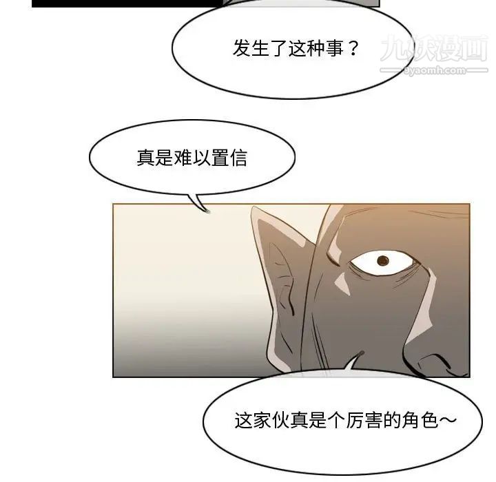恶劣时代第30话