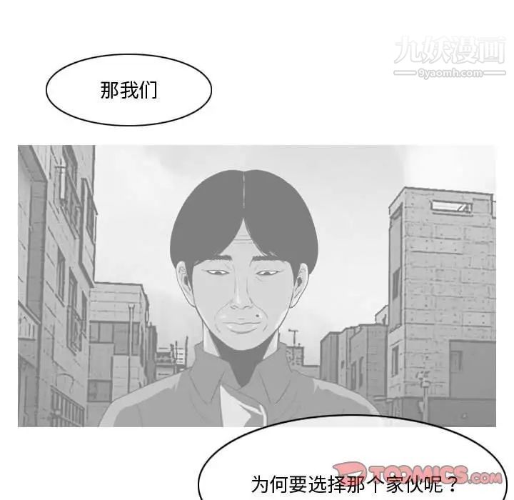 恶劣时代第30话