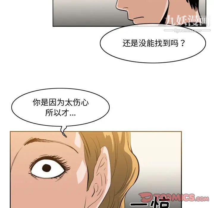 恶劣时代第30话