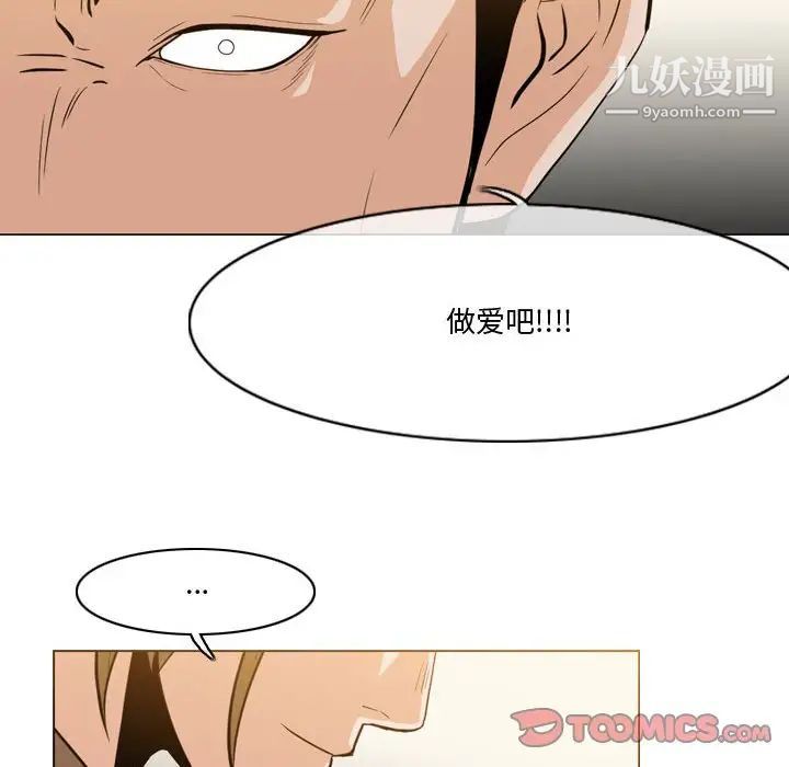 恶劣时代第30话