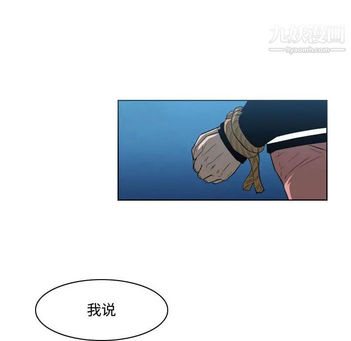 恶劣时代第31话