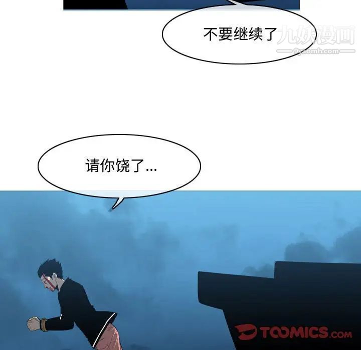 恶劣时代第31话
