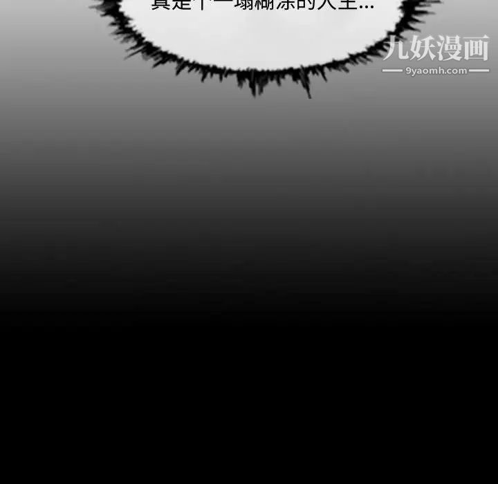 恶劣时代第31话