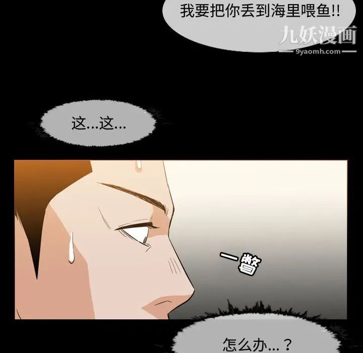 恶劣时代第31话