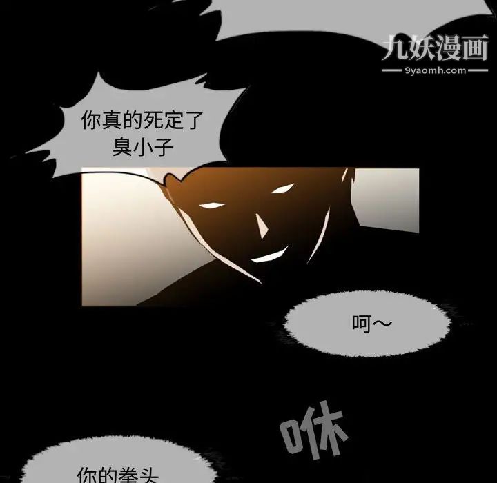 恶劣时代第31话