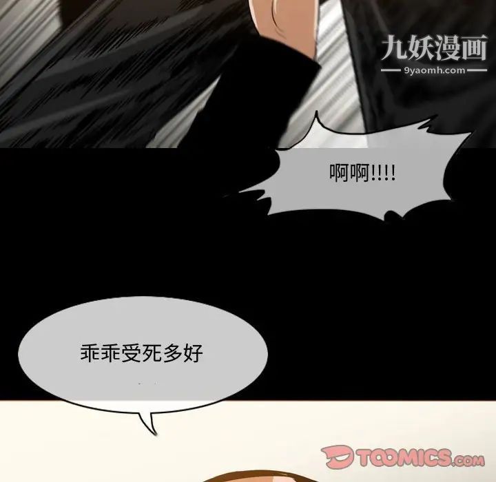 恶劣时代第31话