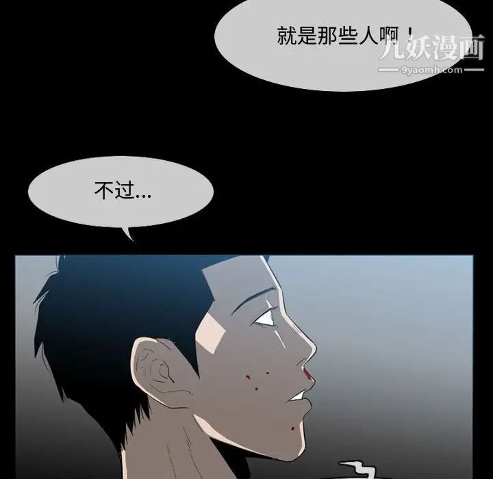 恶劣时代第31话