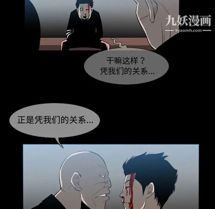 恶劣时代第31话