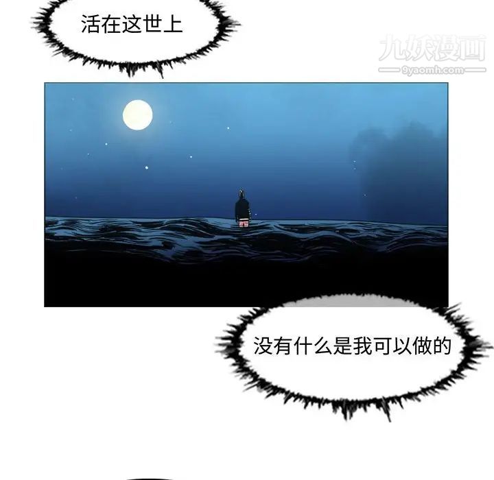 恶劣时代第31话