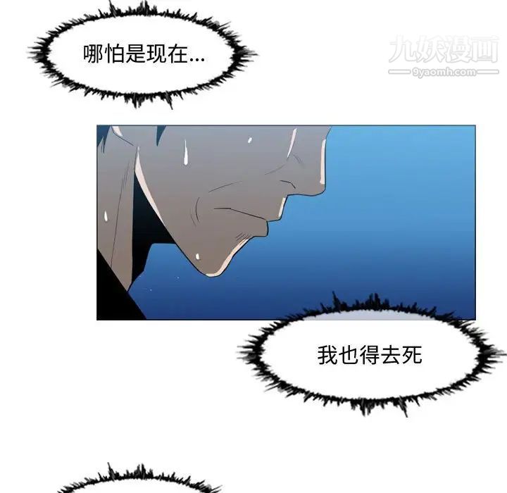 恶劣时代第31话
